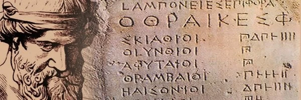 Το ελληνικό σύστημα αρίθμησης και οι χρήσεις του έως σήμερα – Δείτε τις εικόνες